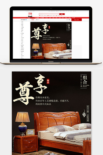 中式古典家具组合详情页图片