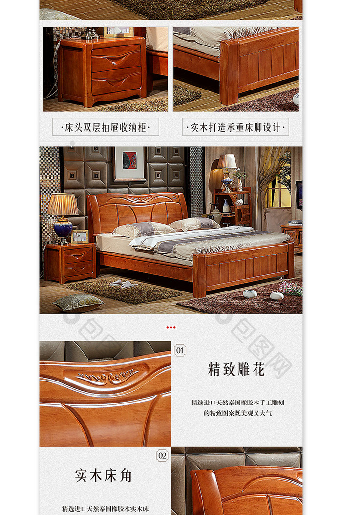 中式古典家具组合详情页