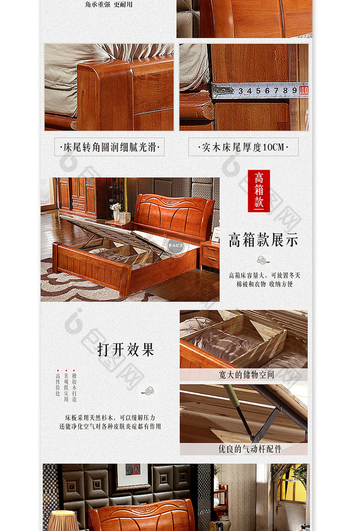 中式古典家具组合详情页