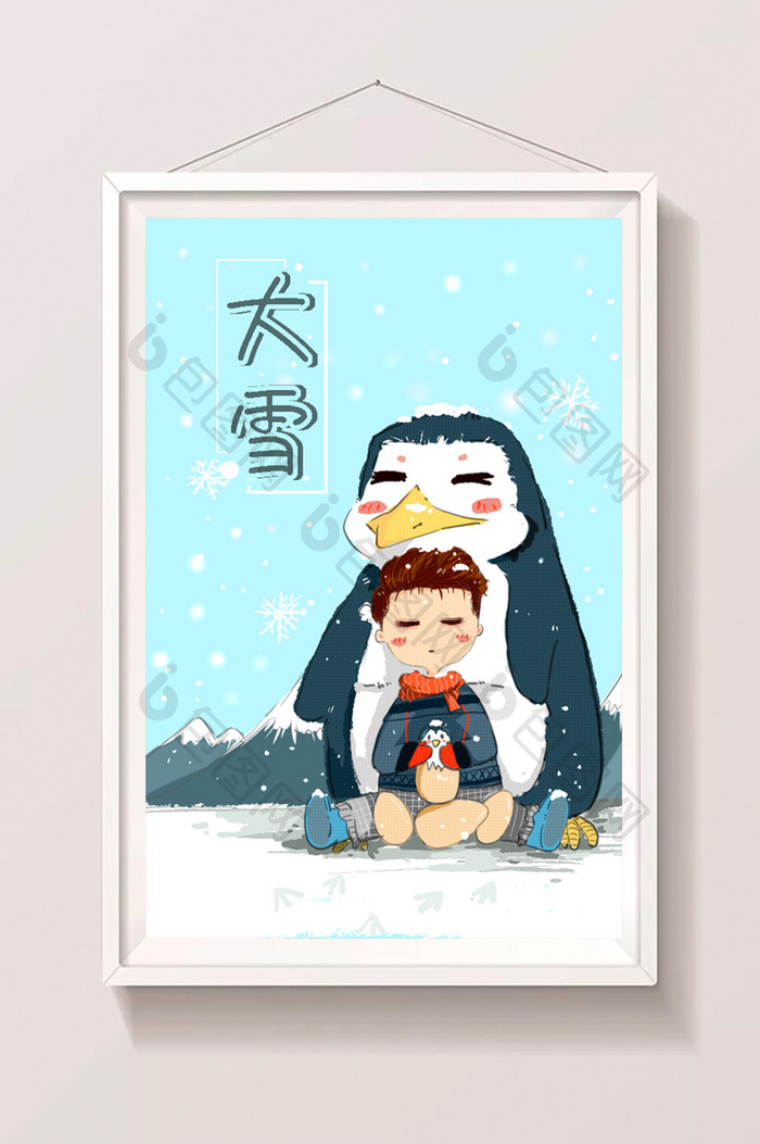 蓝色企鹅卡通大雪节气冬季插画