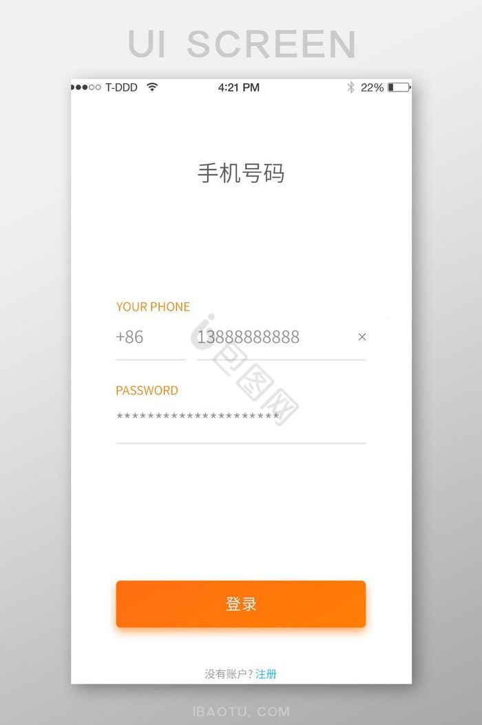 简洁扁平登录注册页面app图片