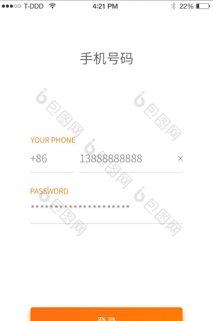 简洁扁平登录注册页面app