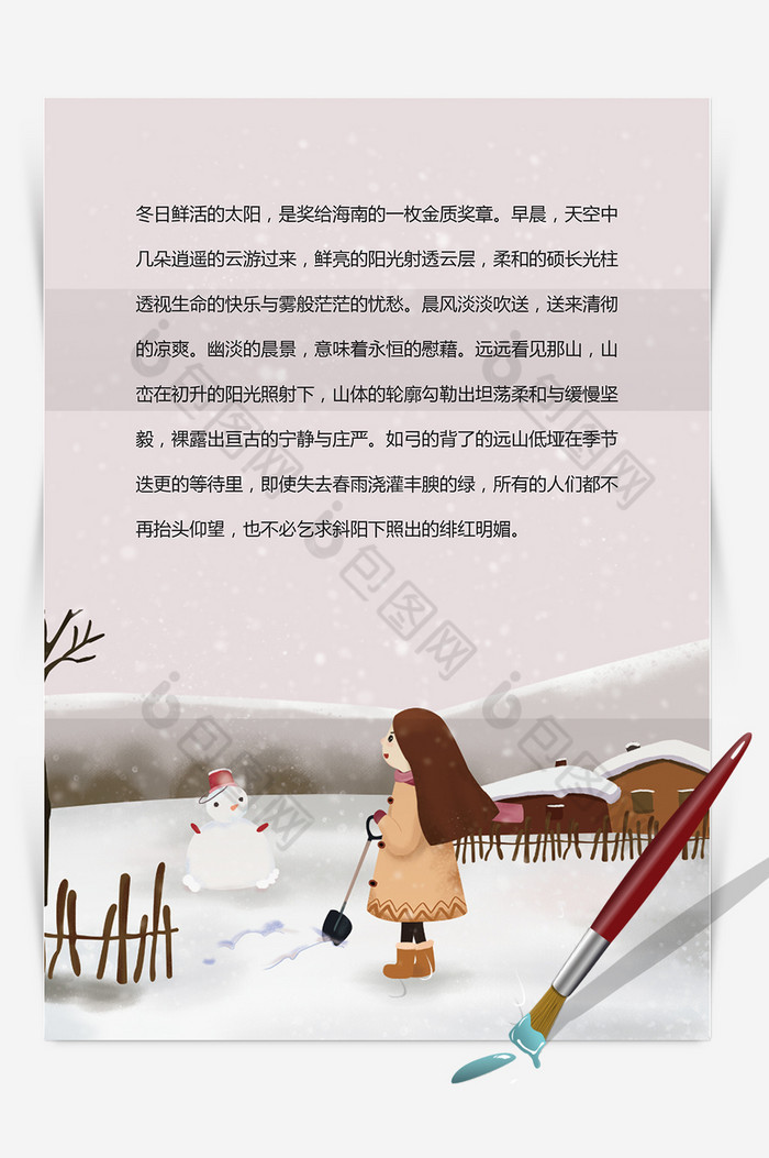冬天里的女孩与雪人信纸Word模板图片图片