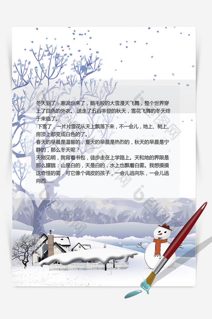 冬天雪人信纸Word模板