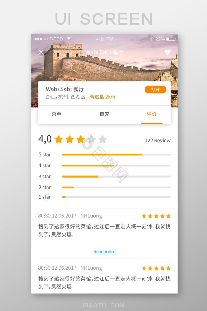 评价图片-评价素材免费下载-包图网