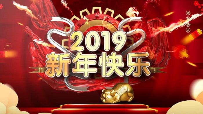 E3D猪年2019新年快乐红色喜庆梅花