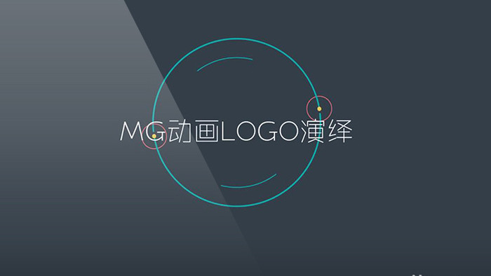 动画圆圈旋转变化文字LOGO演绎会声会影