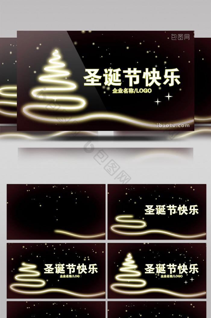 光条运动形成圣诞树LOGO演绎会声会影模