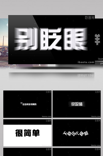 潮流节奏快闪文字图片AE模板图片