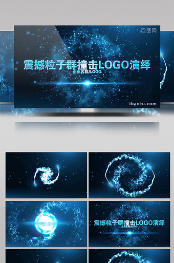 粒子扩散爆炸光效logo文字宣传会声会影