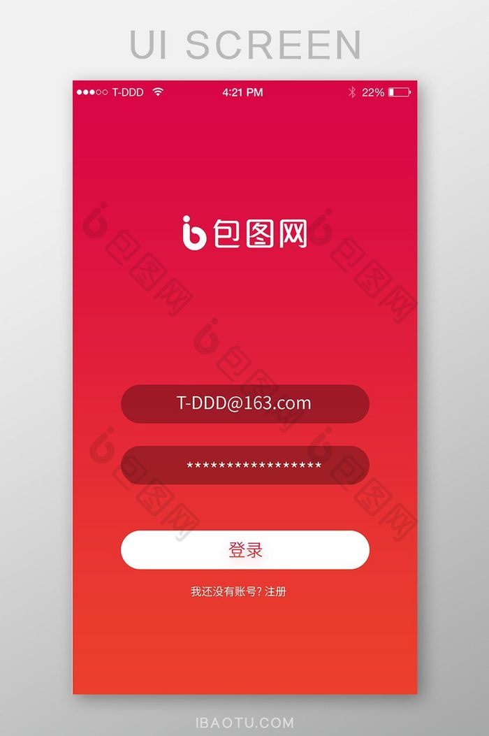 红色渐变背景登录注册app界面