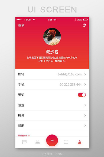 红色渐变个人中心设置界面图片