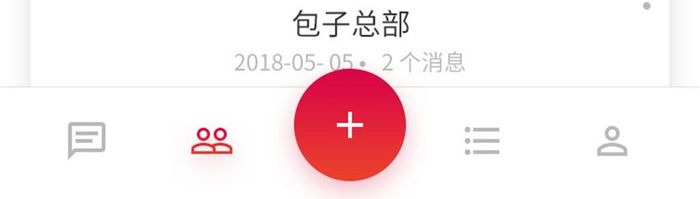简洁红色聊天交友社交群分组app
