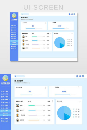 蓝色网站官网ui后台界面设计