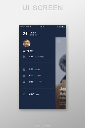 扁平个人侧边导航app界面