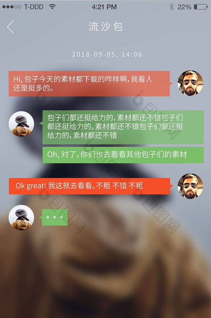 聊天交友社交app界面