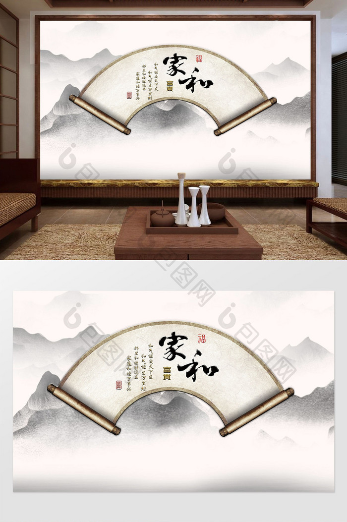 新中式山峦背景扇子装饰定制背景墙