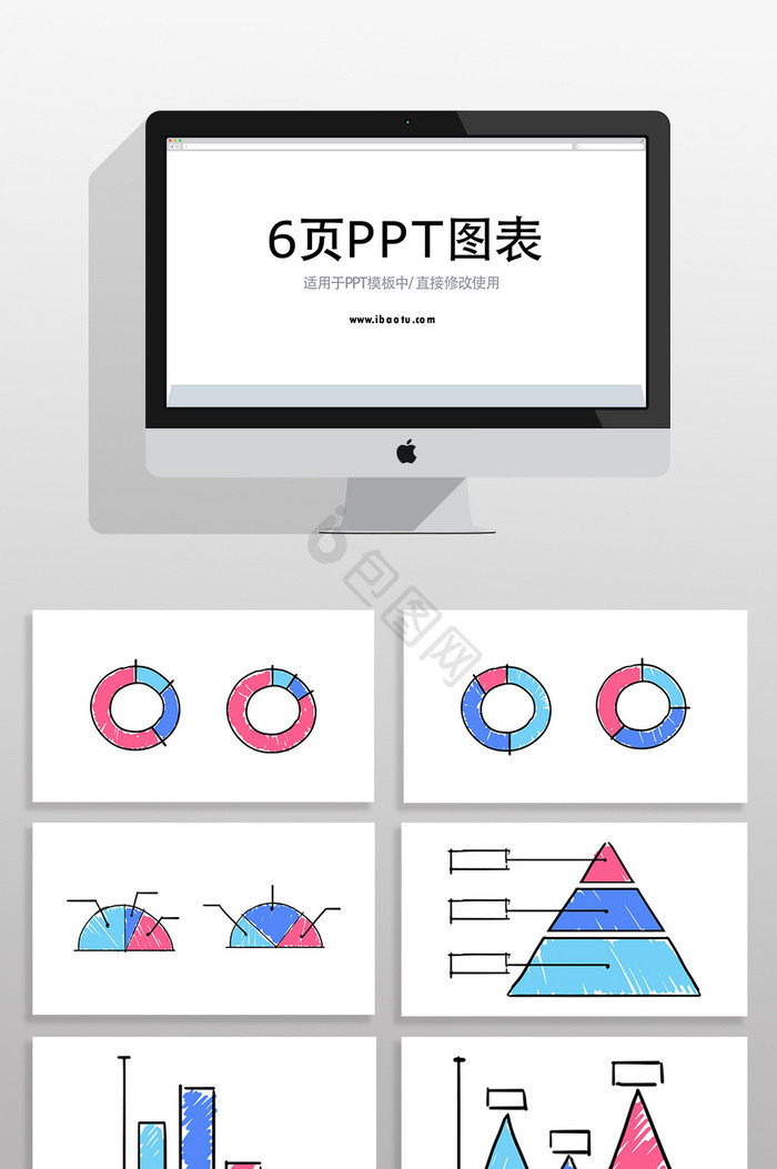 流程关系分析PPT商业信息图表元素图片