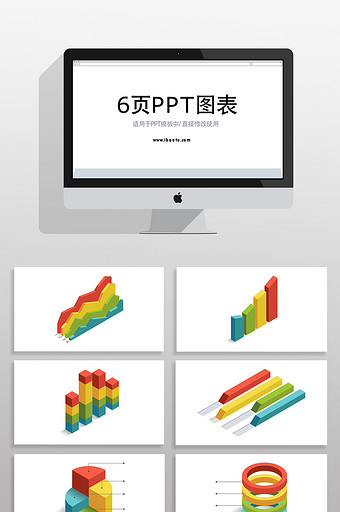 商务彩色3D信息PPT图表元素图片