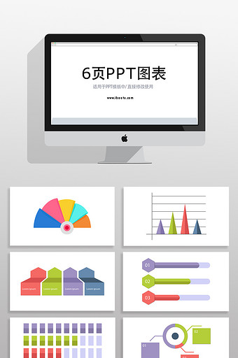 流程数据关系PPT商业信息图表元素图片