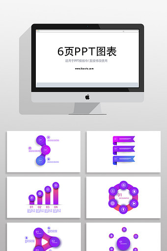 紫色渐变商务流程步骤PPT信息图表元素图片