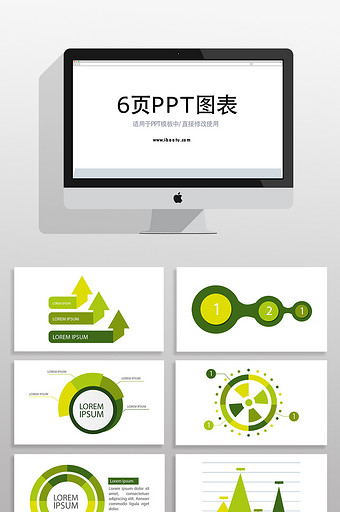 绿色流程关系PPT商业信息图表元素图片