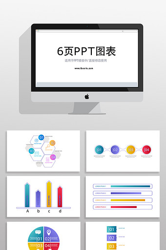 流程关系PPT商业信息图表元素图片