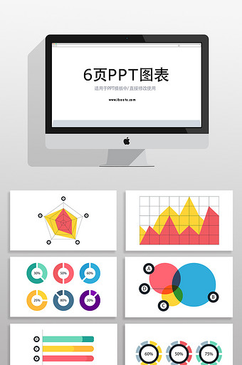 关系流程步骤信息PPT图表图片