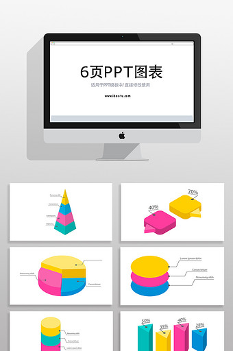 彩色3D信息分析PPT图表元素图片