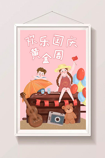 粉色小清新国庆节国庆黄金周旅行插画海报图片