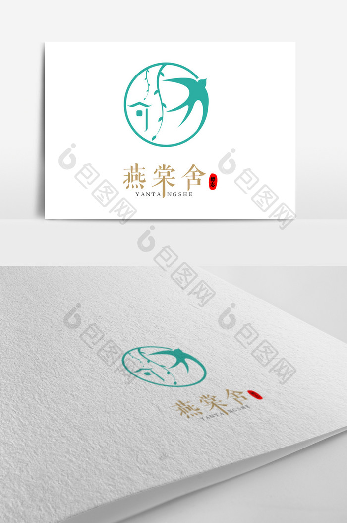 文艺范燕子旅舍标志logo设计