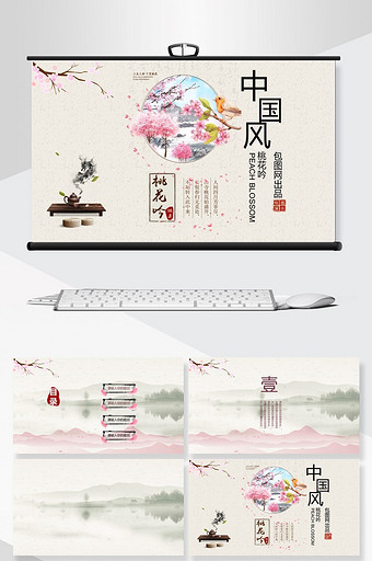 中国风粉色桃花吟行业通用PPT背景图片