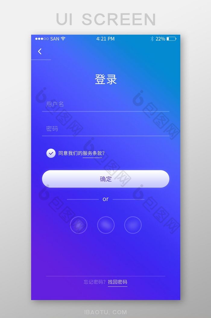 渐变蓝紫简约手机APP登录页面