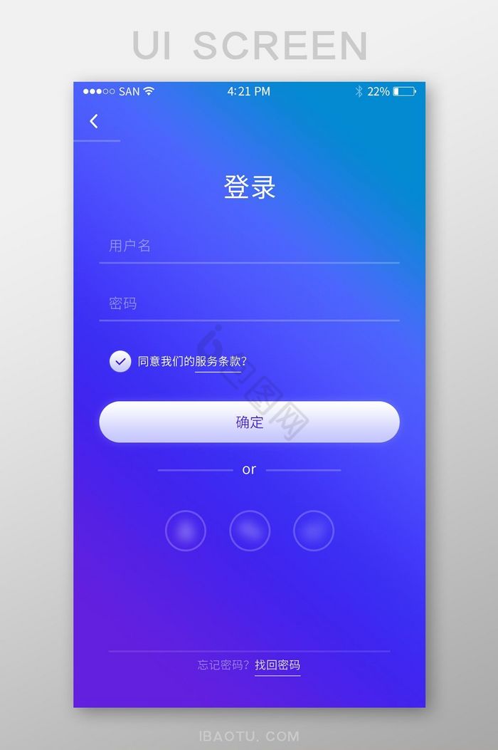 渐变蓝紫简约手机APP登录页面图片