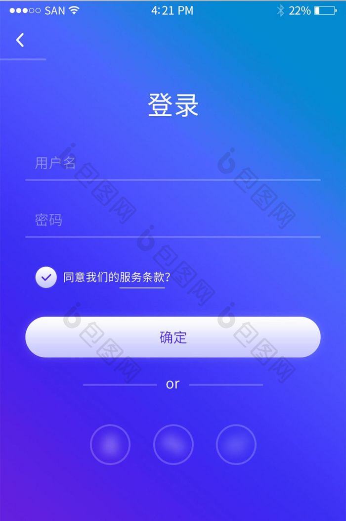 渐变蓝紫简约手机APP登录页面