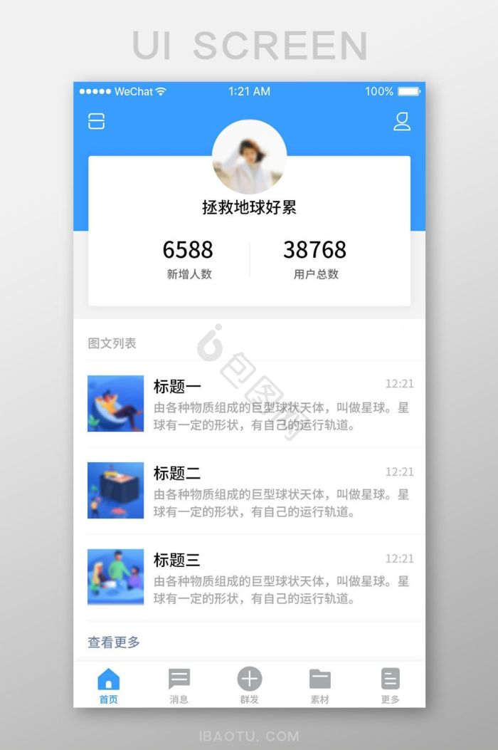 人数图标-人数图标设计图片-包图网