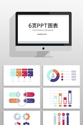 商务数据关系图表PPT信息元素图片