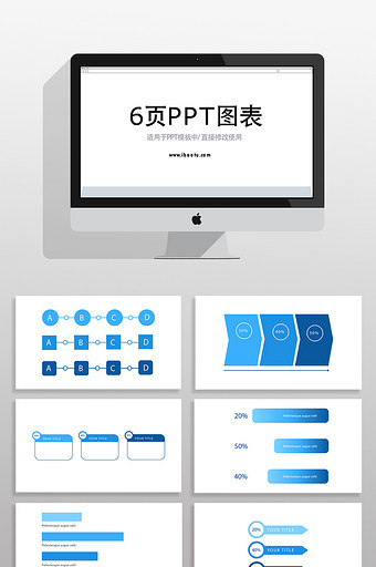 蓝色商务流程步骤图表PPT信息元素图片