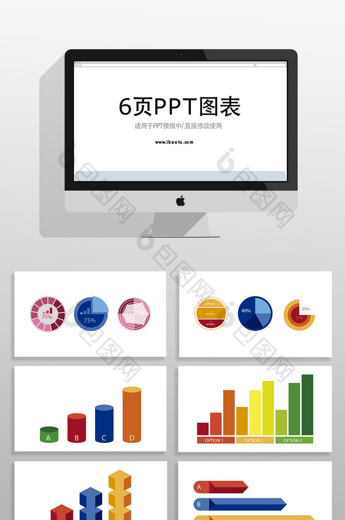 分析步骤图表PPT信息元素