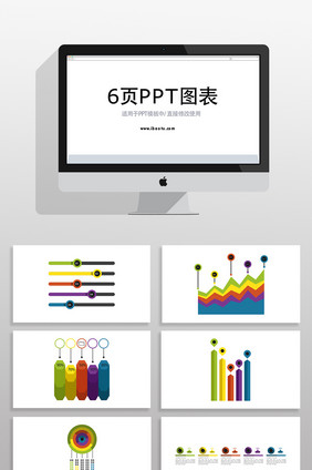 商务进度步骤图表PPT信息元素