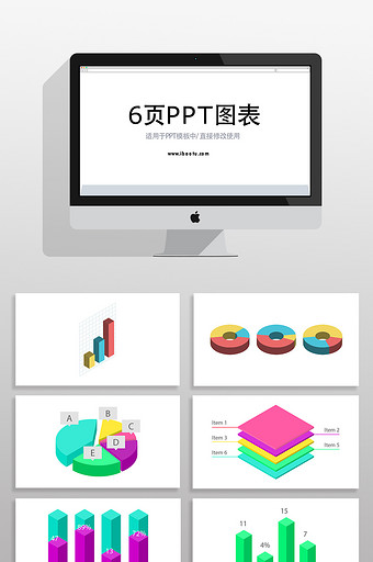 商务流程统计图表PPT信息元素图片
