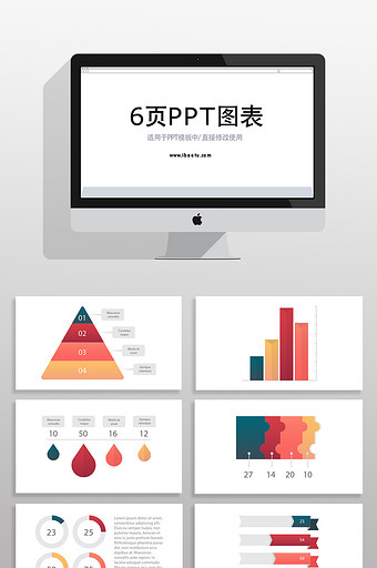 商务流程数据分析图表PPT信息元素图片