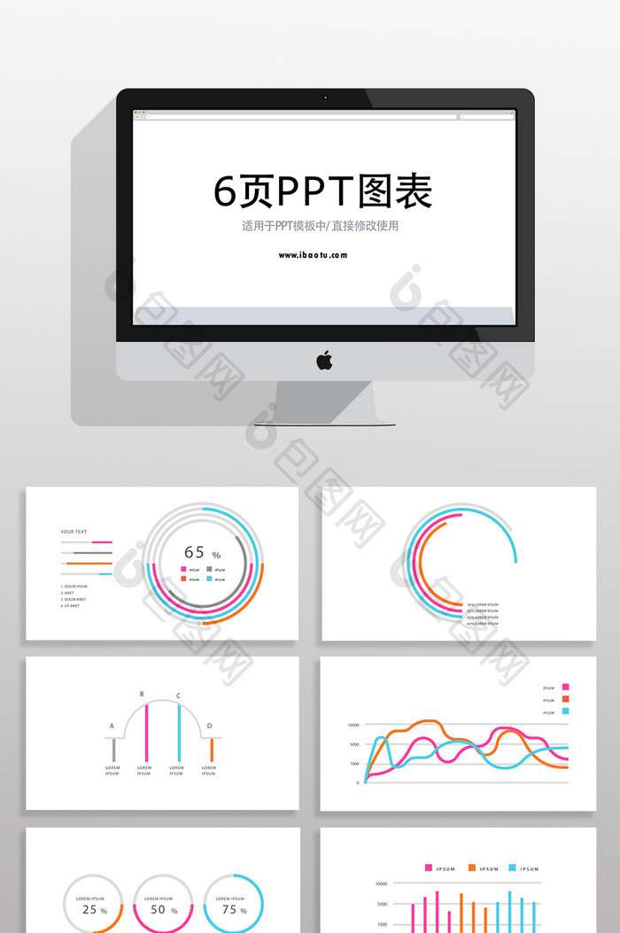 商务流程步骤报表PPT信息元素