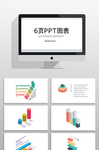 3D商务流程步骤图表PPT信息元素