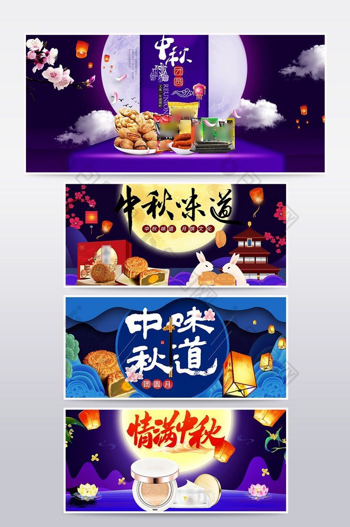 淘宝天猫礼遇中秋节手绘插月促销海报模板