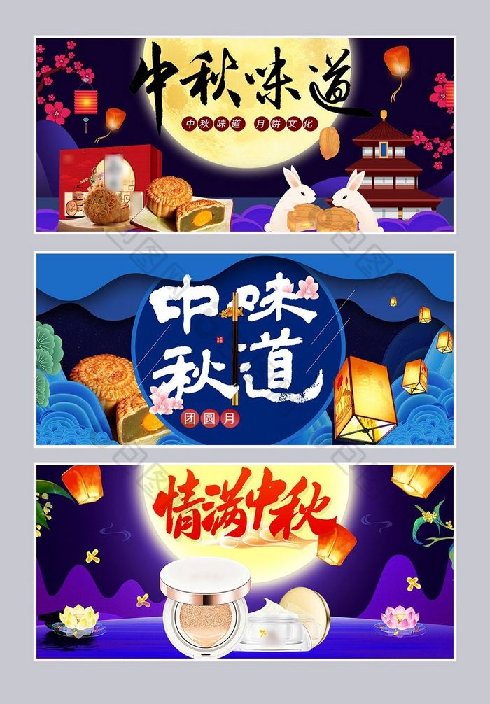 淘宝天猫礼遇中秋节手绘插月促销海报模板