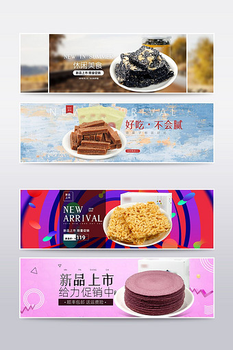 淘宝天猫健康绿色美食海报banner图片