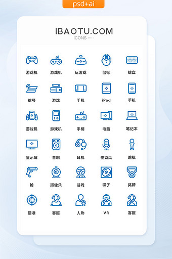 蓝色线条电子游戏机矢量图标图片