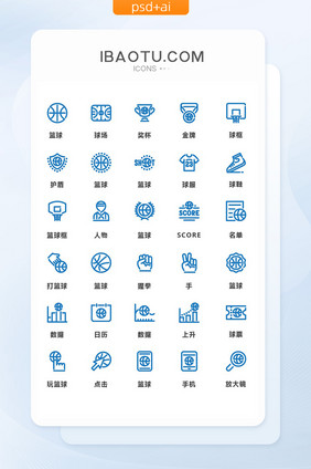 蓝色线条篮球运动矢量图标