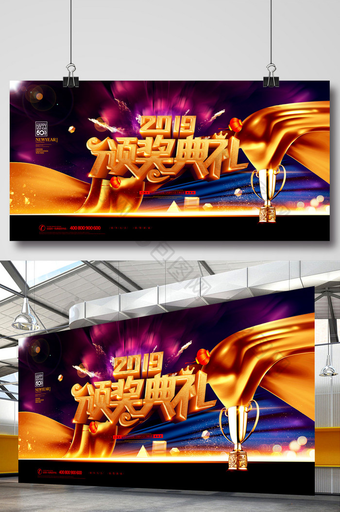 2019春节年会颁奖典礼舞台背景展板